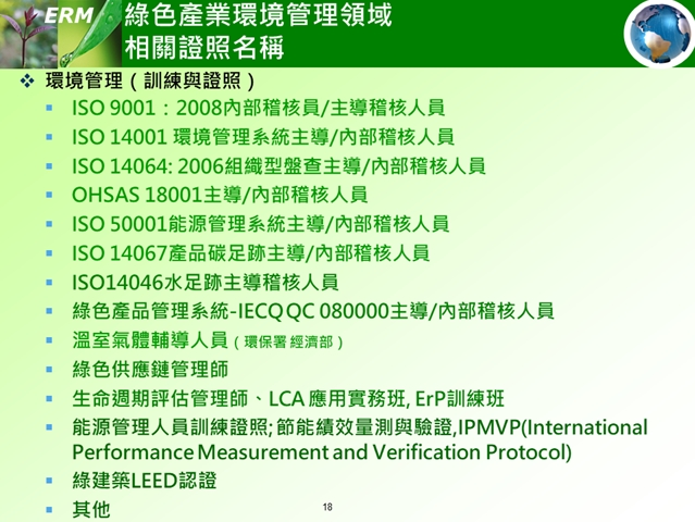 投影片18