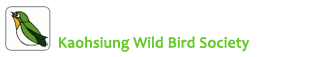 社團法人高雄市野鳥學會