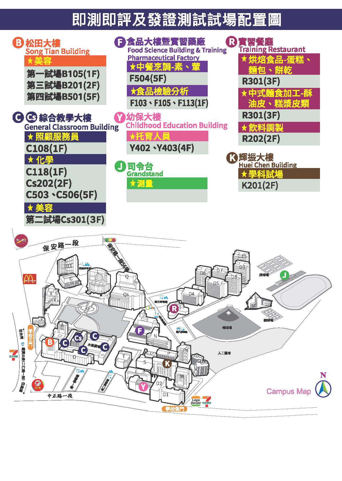 考場配置圖-網頁